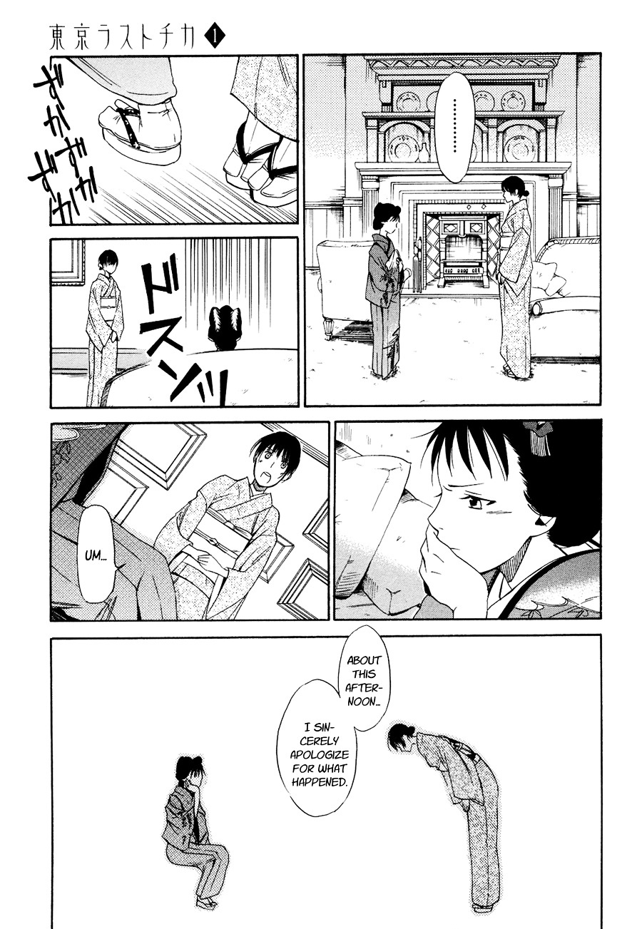 Toukyou Lastochika Chapter 3 page 24 - Chapter 3 : Asking For The Moon