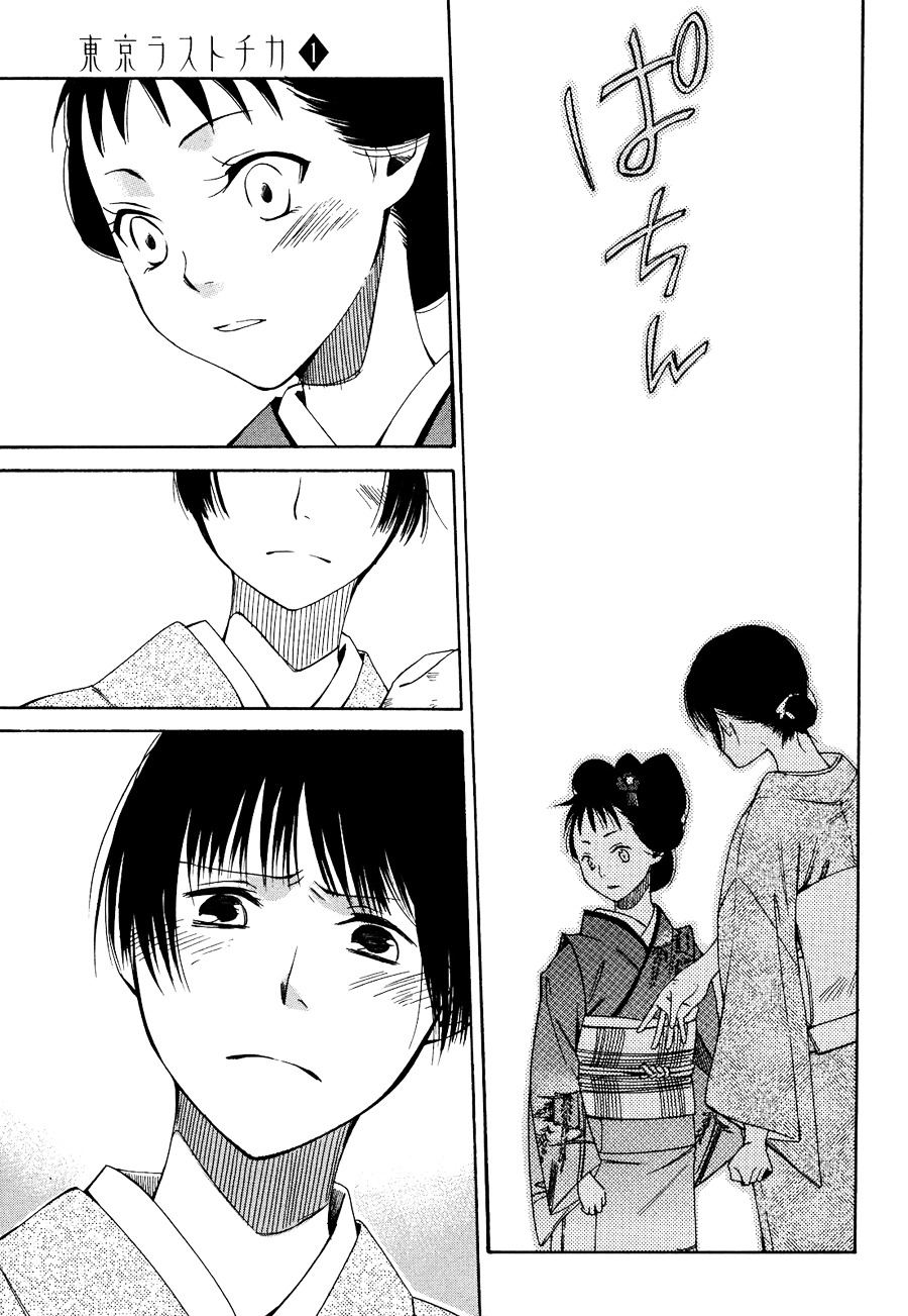 Toukyou Lastochika Chapter 3 page 9 - Chapter 3 : Asking For The Moon