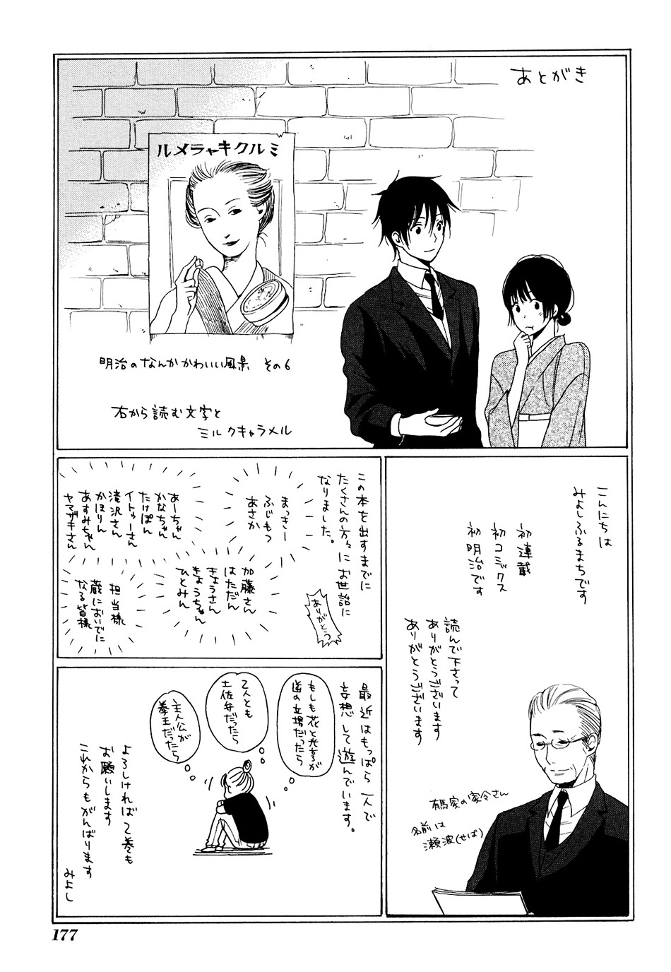 Toukyou Lastochika Chapter 5 page 35 - Chapter 5 : Confession