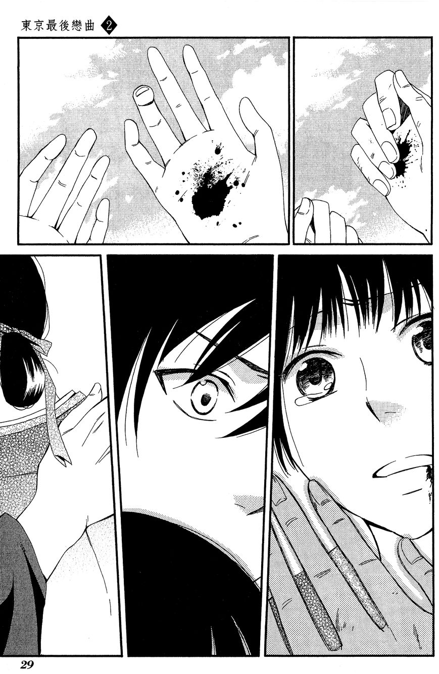 Toukyou Lastochika Chapter 6 page 29 - Chapter 6 : Meiji 43, Winter