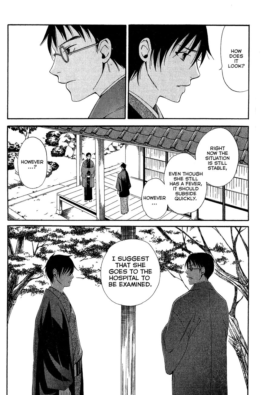Toukyou Lastochika Chapter 6 page 33 - Chapter 6 : Meiji 43, Winter