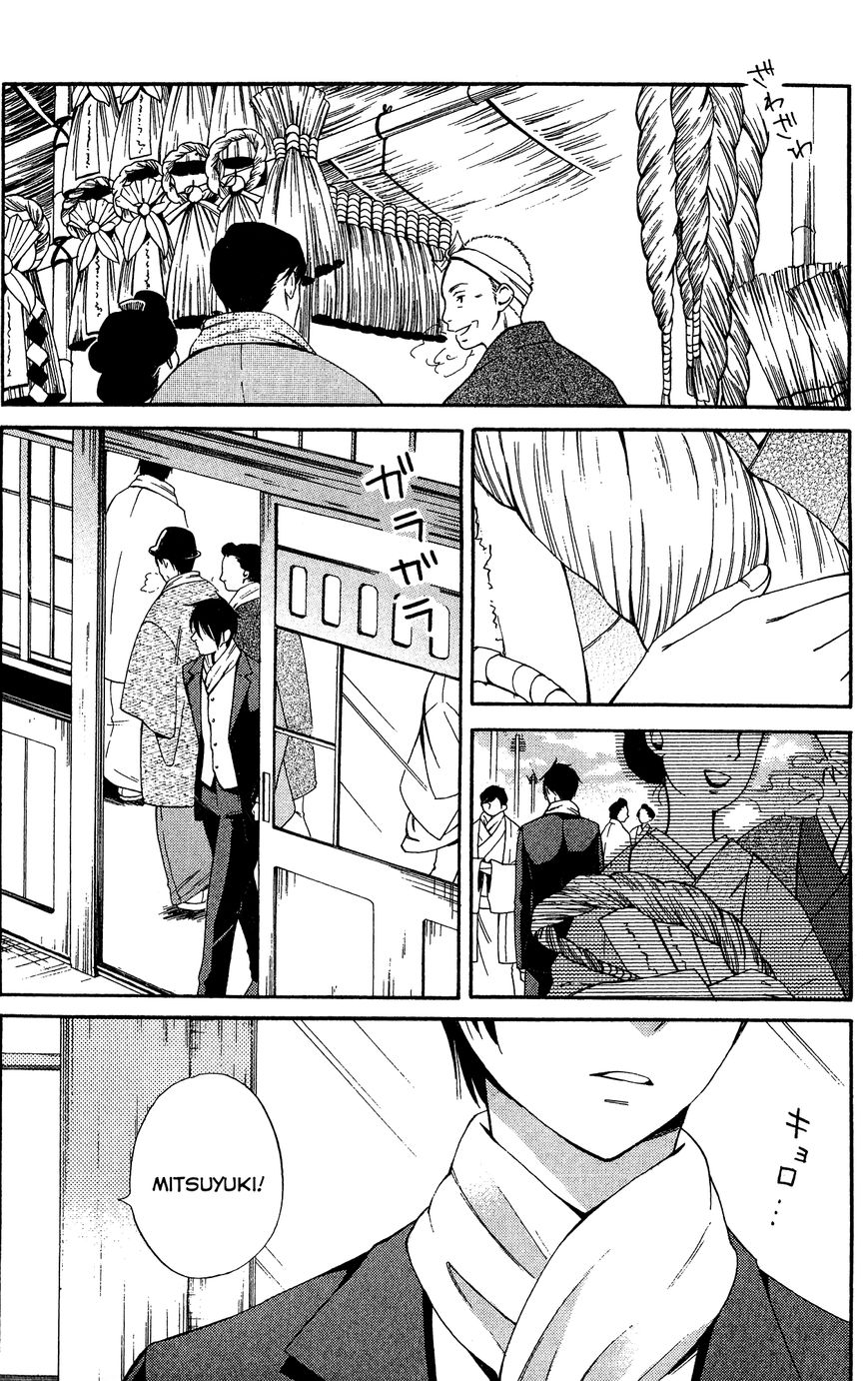 Toukyou Lastochika Chapter 6 page 4 - Chapter 6 : Meiji 43, Winter