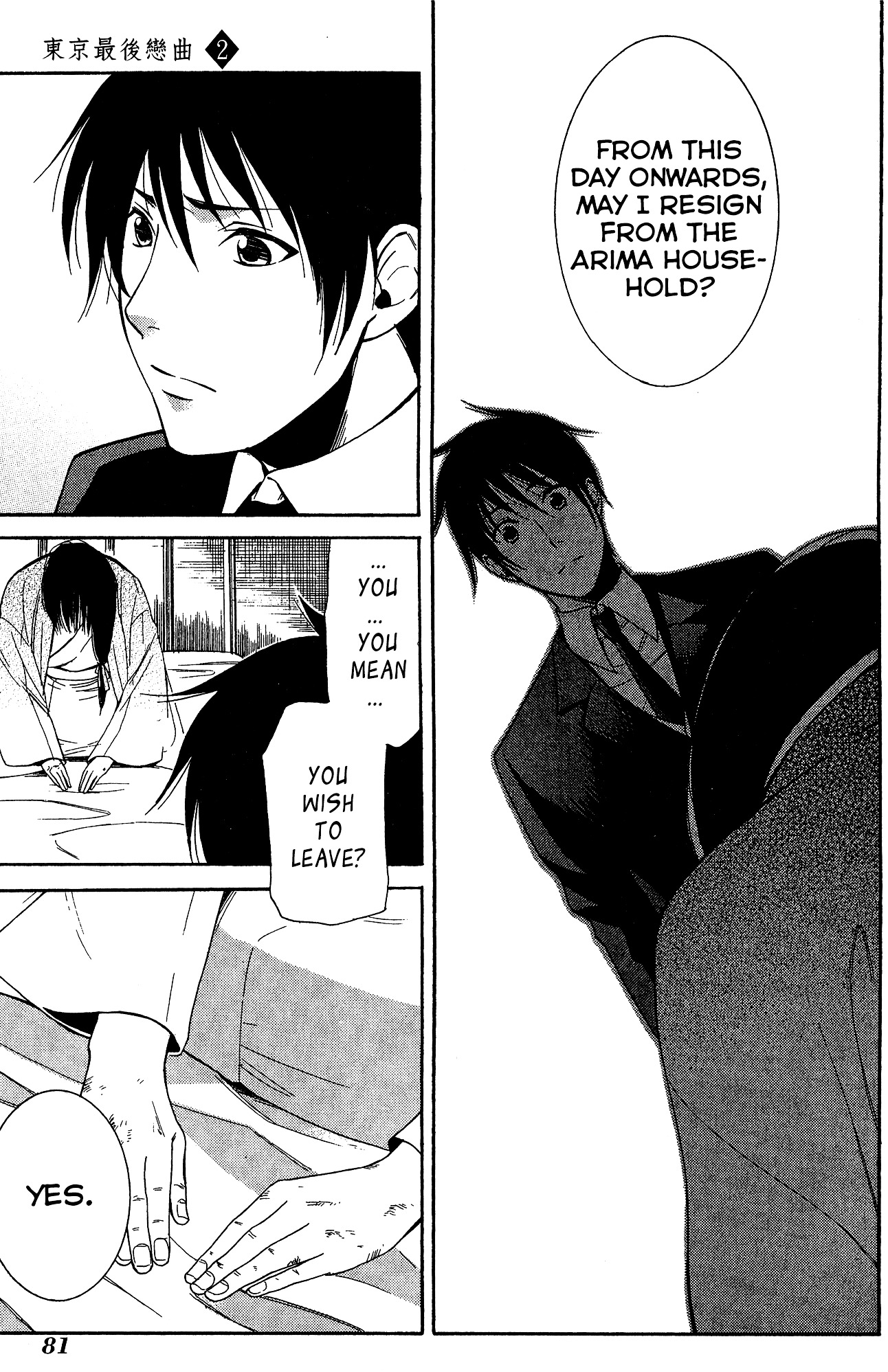 Toukyou Lastochika Chapter 8 page 10 - Chapter 8 : Flower