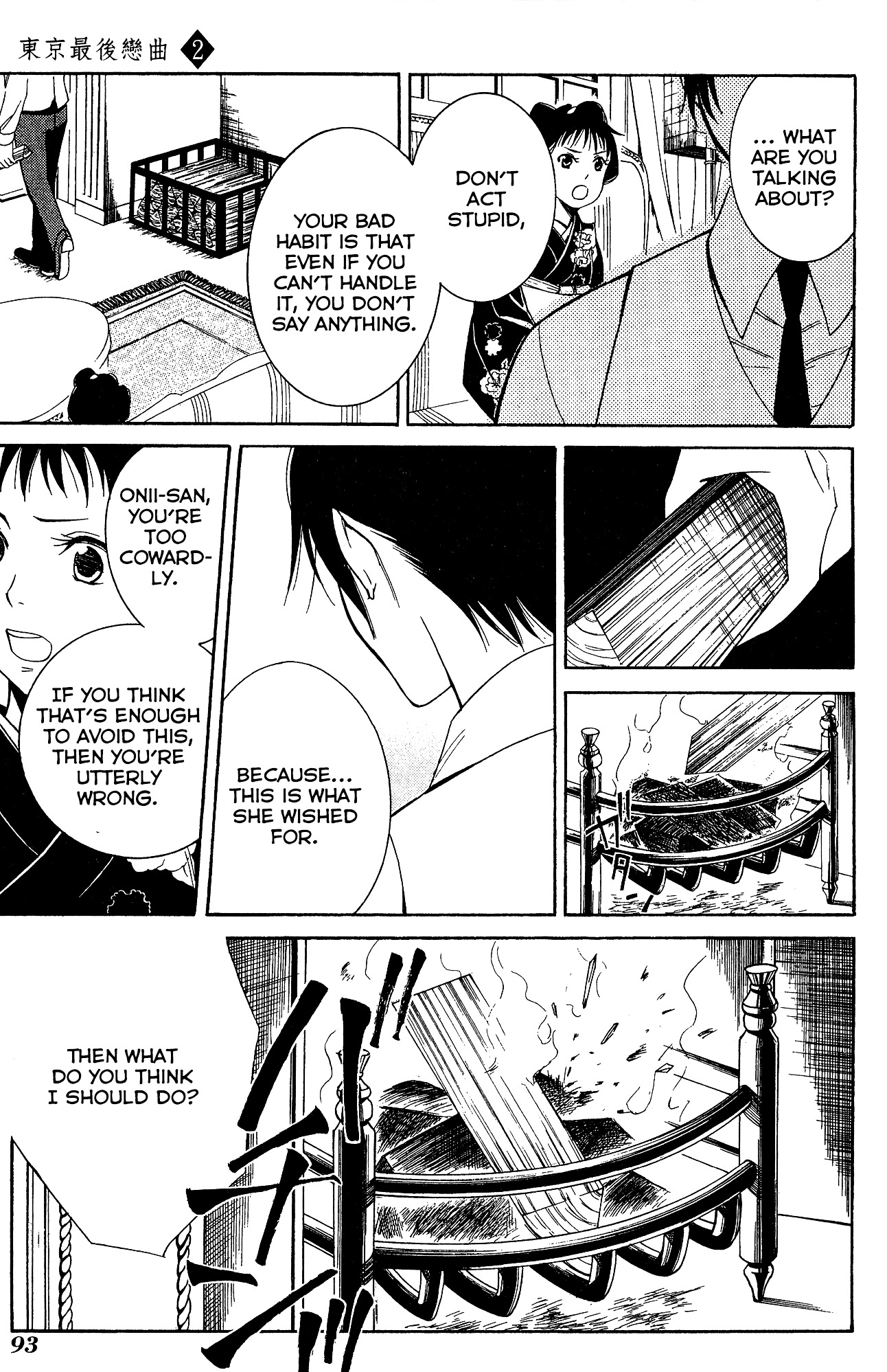 Toukyou Lastochika Chapter 8 page 22 - Chapter 8 : Flower