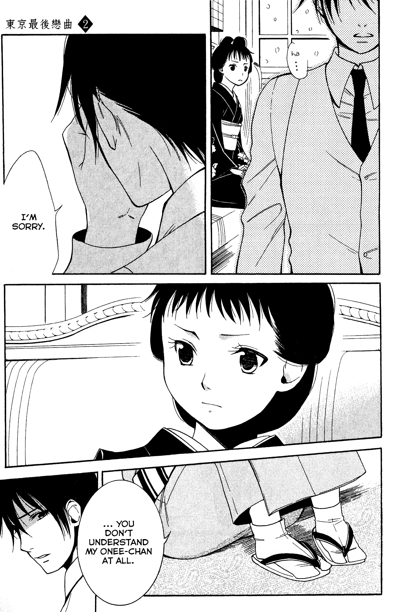 Toukyou Lastochika Chapter 8 page 24 - Chapter 8 : Flower