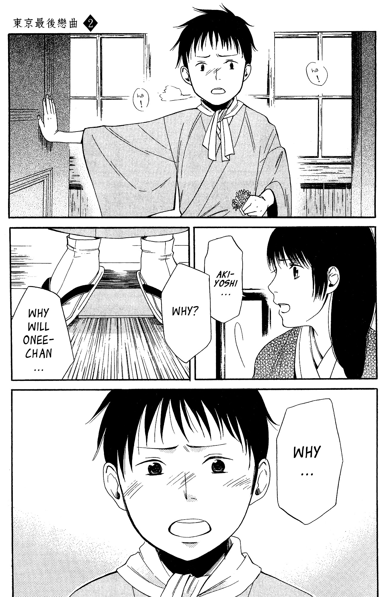 Toukyou Lastochika Chapter 8 page 6 - Chapter 8 : Flower