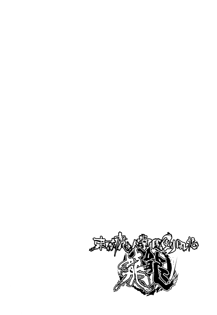 Toukyou Majin Gakuen Kenpuchou Ryu Ryu Chapter 1.2 page 10 - Chapter 1 v2 : First Night - Twilight