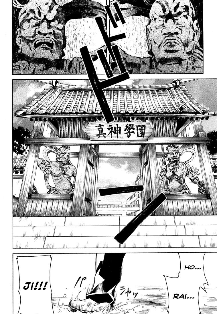 Toukyou Majin Gakuen Kenpuchou Ryu Ryu Chapter 1.2 page 12 - Chapter 1 v2 : First Night - Twilight