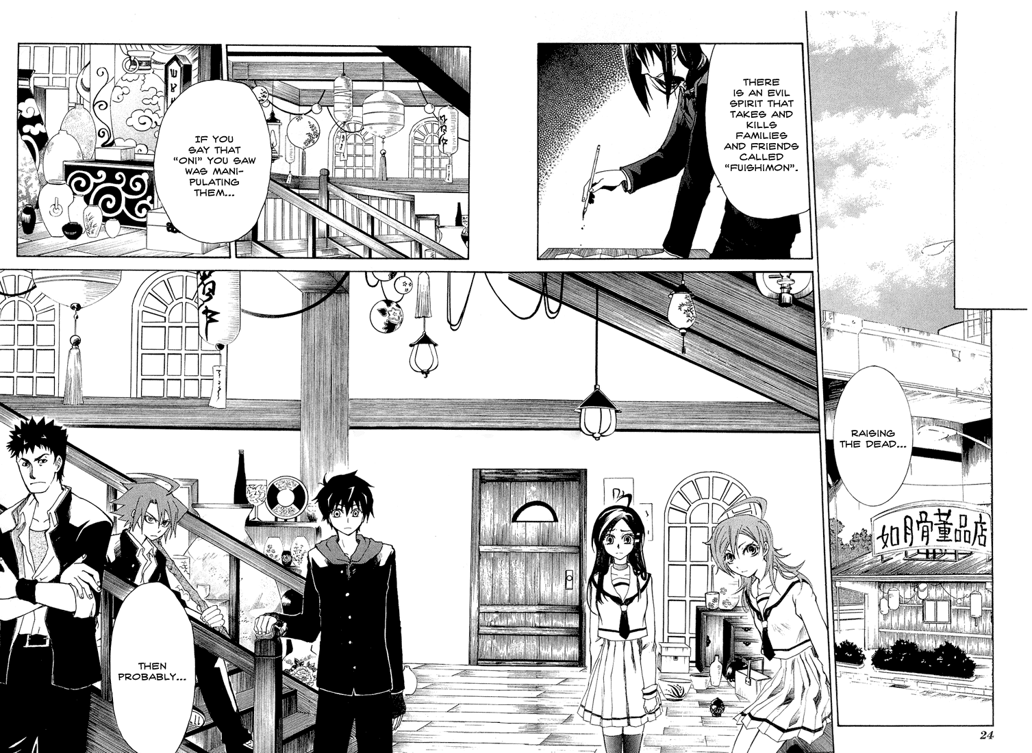 Toukyou Majin Gakuen Kenpuchou Ryu Ryu Chapter 1.2 page 28 - Chapter 1 v2 : First Night - Twilight