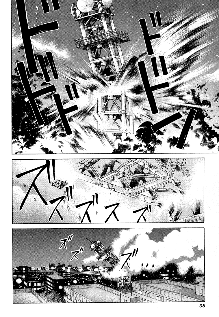Toukyou Majin Gakuen Kenpuchou Ryu Ryu Chapter 1.2 page 41 - Chapter 1 v2 : First Night - Twilight