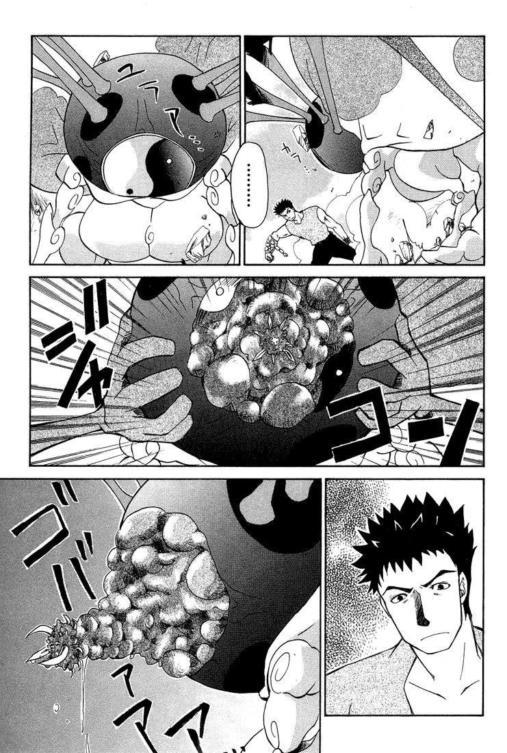 Toukyou Majin Gakuen Kenpuchou Ryu Ryu Chapter 1.2 page 44 - Chapter 1 v2 : First Night - Twilight