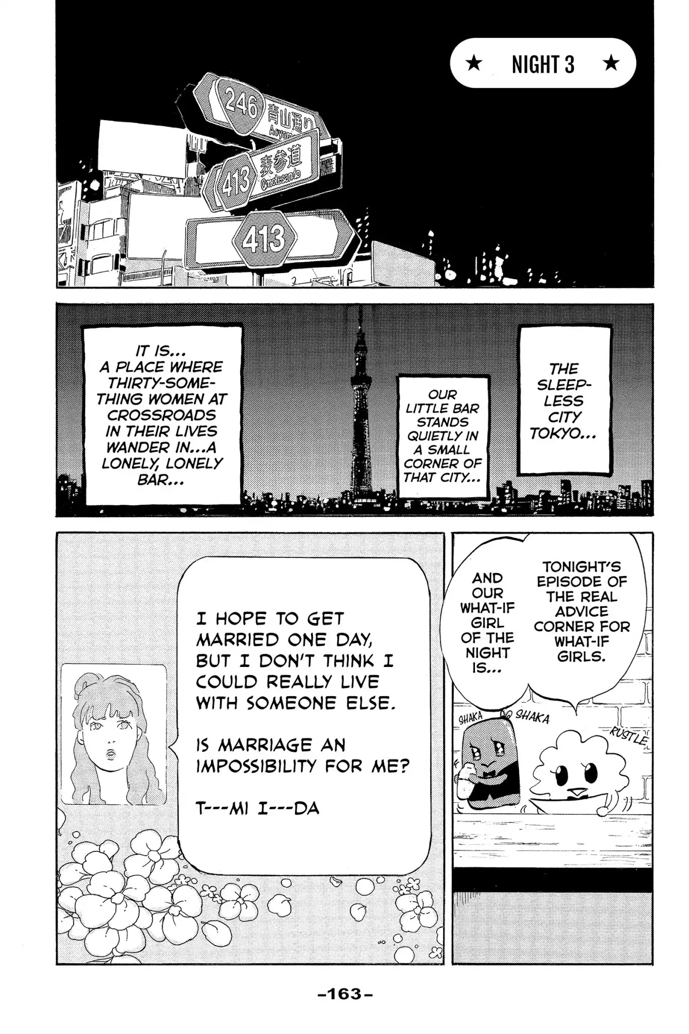 Toukyou Tarareba Musume Chapter 11.7 page 1 - Chapter 11.7: Side Story: Tarare-Bar (Night 3)