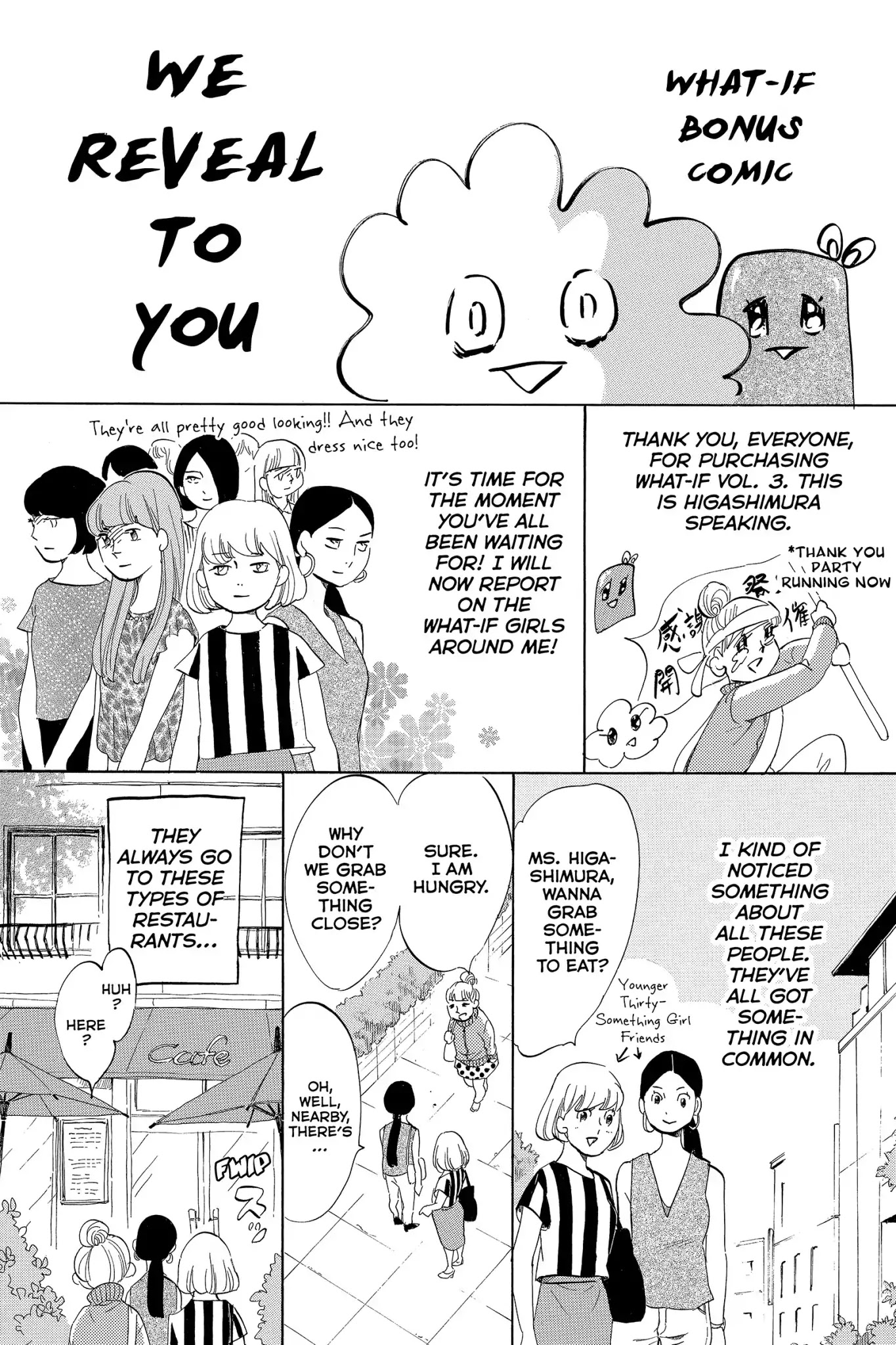 Toukyou Tarareba Musume Chapter 11.8 page 1 - Vol.3 Act Ex: Bonus Story