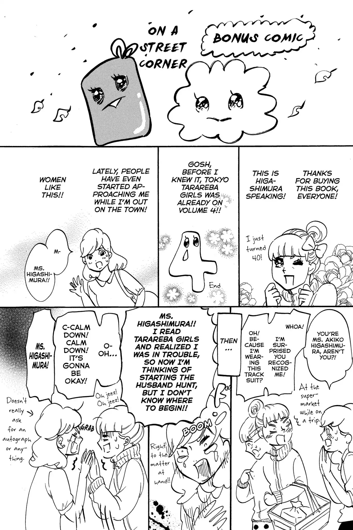 Toukyou Tarareba Musume Chapter 15.7 page 1 - Vol.4 Act Ex: Bonus Story