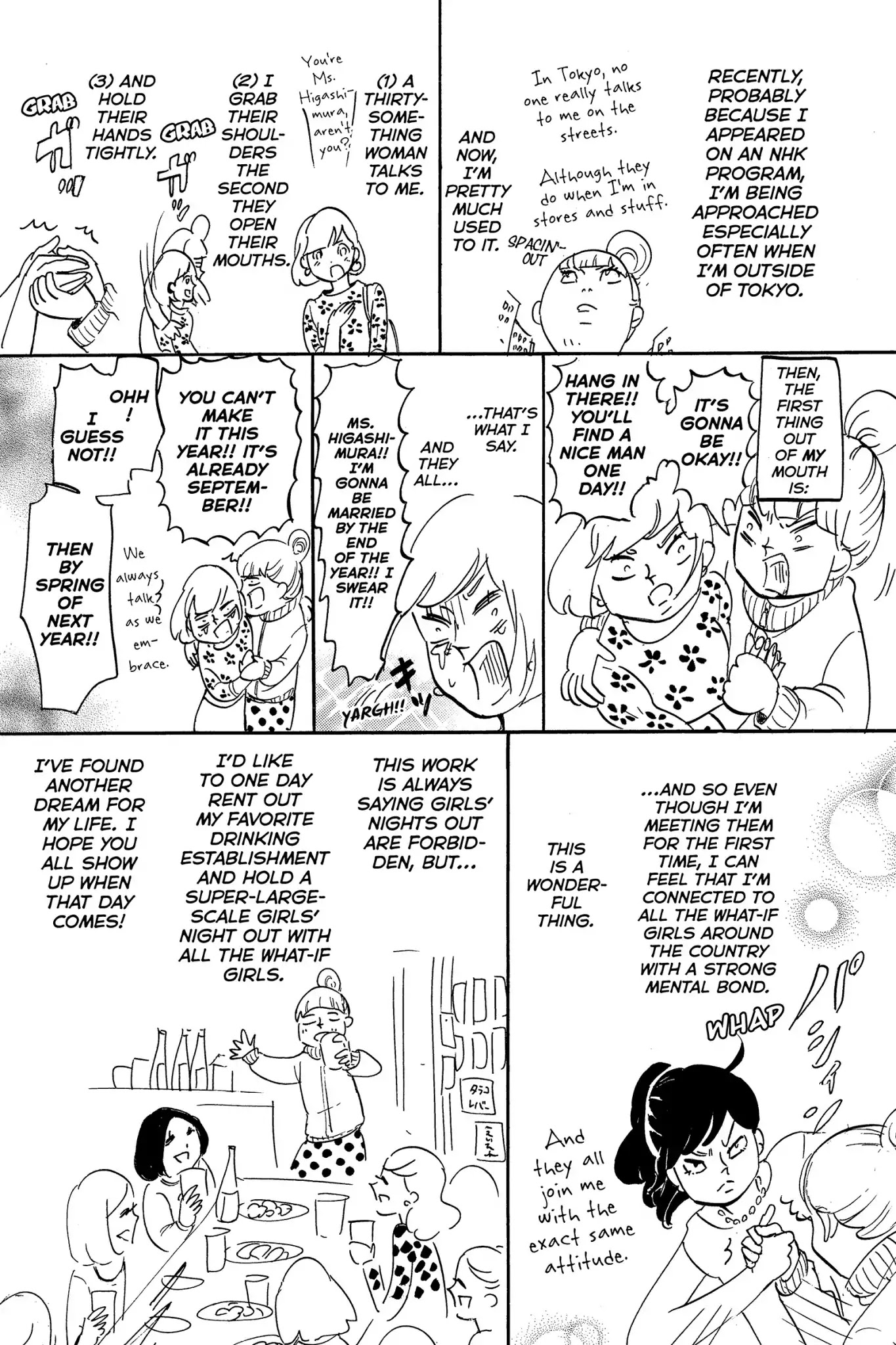 Toukyou Tarareba Musume Chapter 15.7 page 2 - Vol.4 Act Ex: Bonus Story