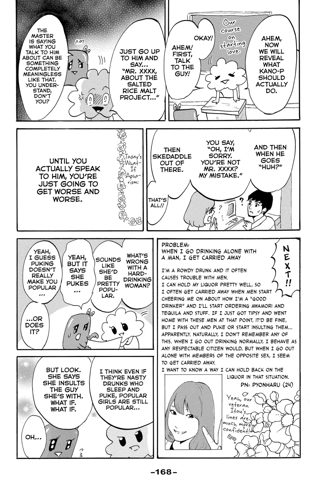 Toukyou Tarareba Musume Chapter 19.5 page 2 - Chapter 19.5: Side Story: Tarare-Bar (Night 6)