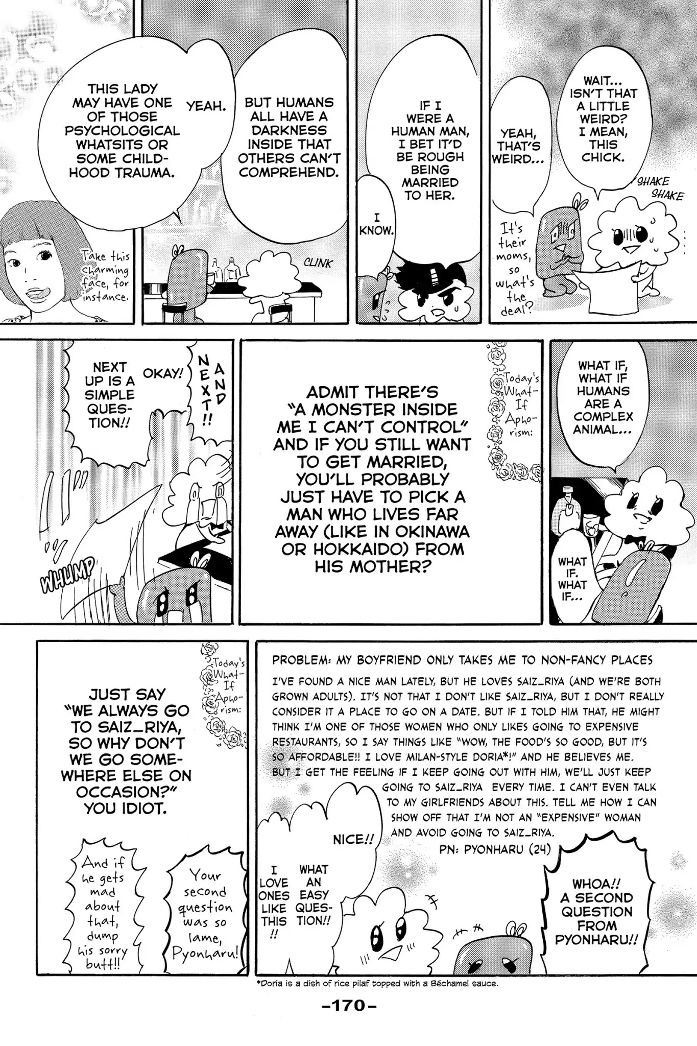 Toukyou Tarareba Musume Chapter 19.5 page 4 - Chapter 19.5: Side Story: Tarare-Bar (Night 6)
