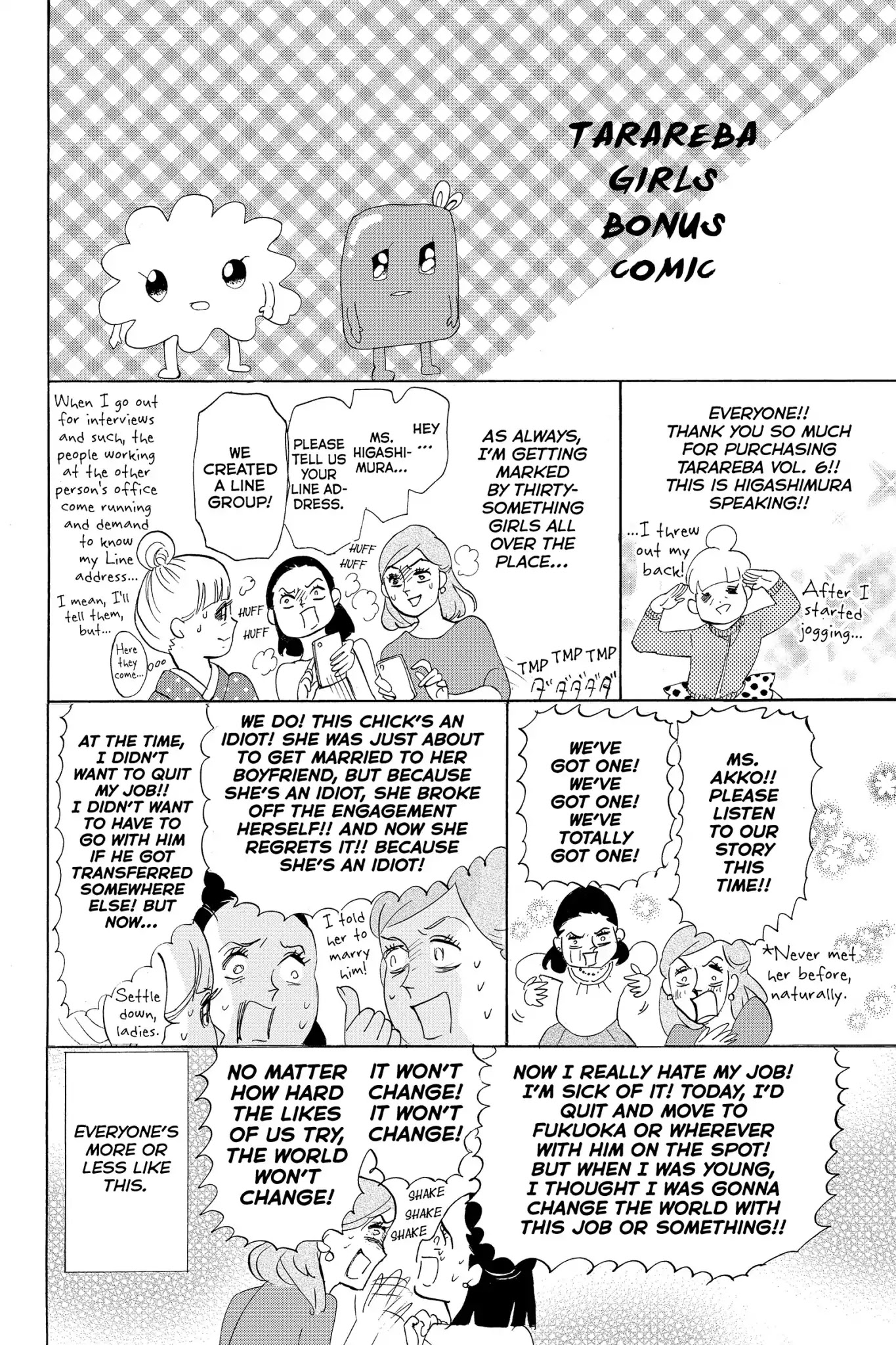 Toukyou Tarareba Musume Chapter 22.7 page 6 - Chapter 22.7: Side Story: Tarare-Bar (Night 11)