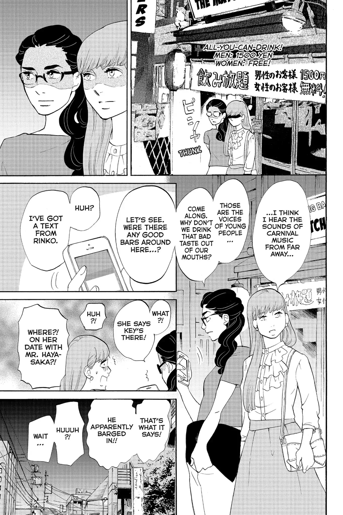 Toukyou Tarareba Musume Chapter 23 page 17 - Chapter 23: Act 23: The "I'm Sure" Woman