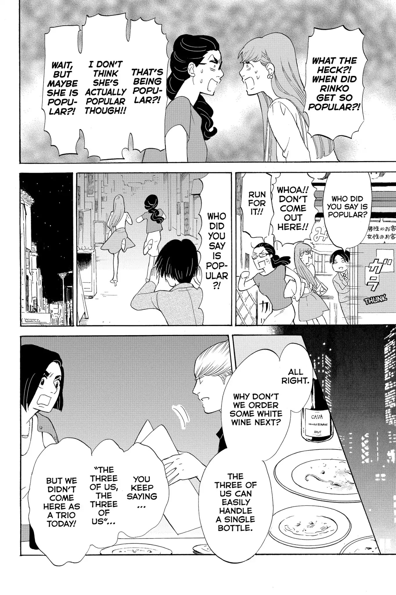 Toukyou Tarareba Musume Chapter 23 page 18 - Chapter 23: Act 23: The "I'm Sure" Woman
