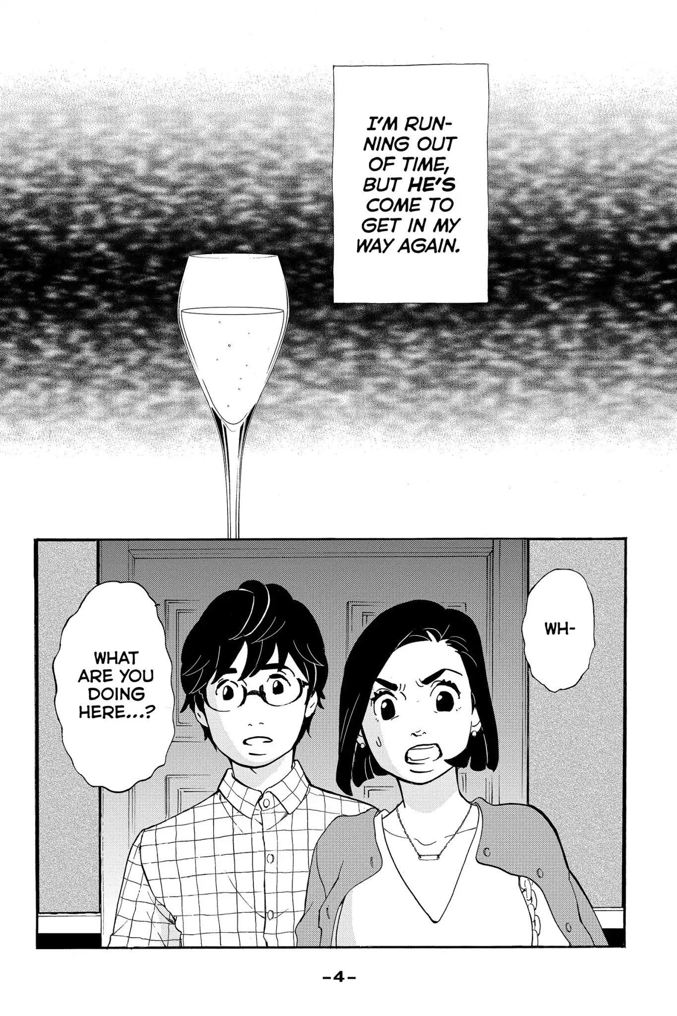 Toukyou Tarareba Musume Chapter 23 page 6 - Chapter 23: Act 23: The "I'm Sure" Woman