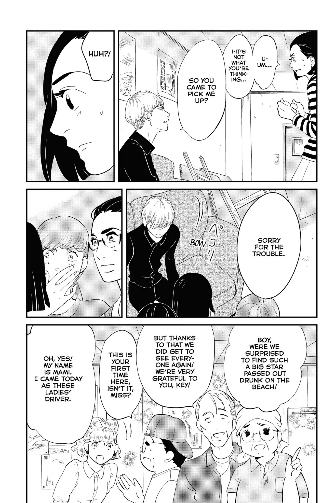 Toukyou Tarareba Musume Chapter 27 page 7 - Chapter 27: Act 27: Tarareba Girl