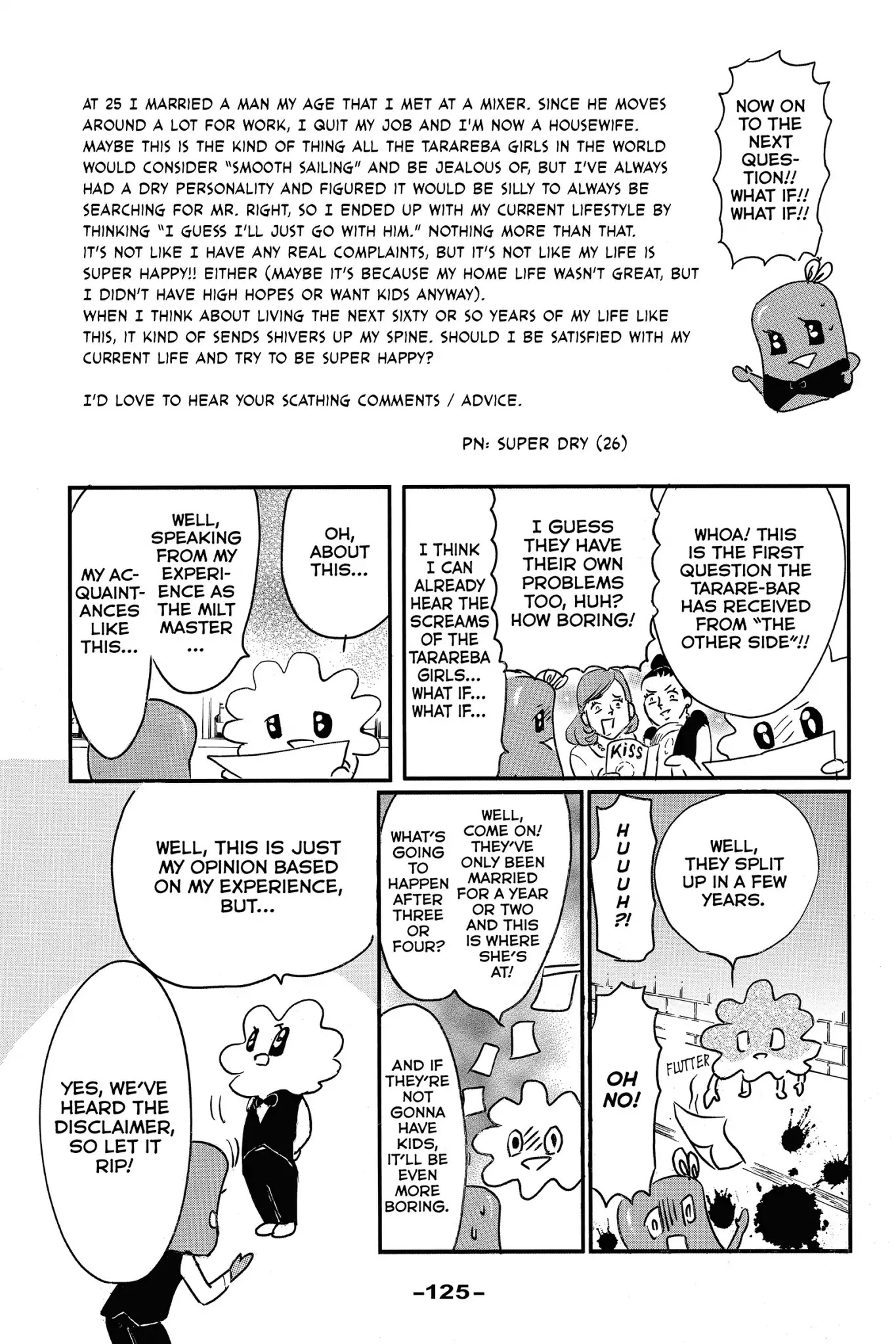 Toukyou Tarareba Musume Chapter 29.5 page 3 - Chapter 29.5: Side Story: Tarare-Bar (Night 17)