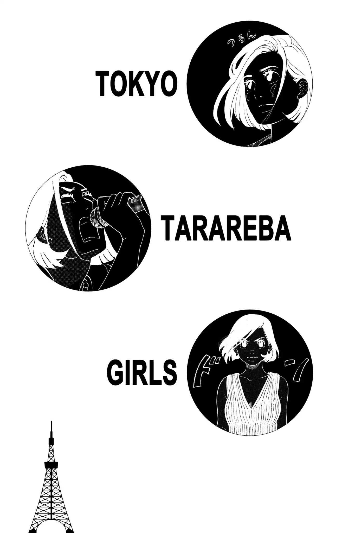 Toukyou Tarareba Musume Chapter 29.5 page 5 - Chapter 29.5: Side Story: Tarare-Bar (Night 17)