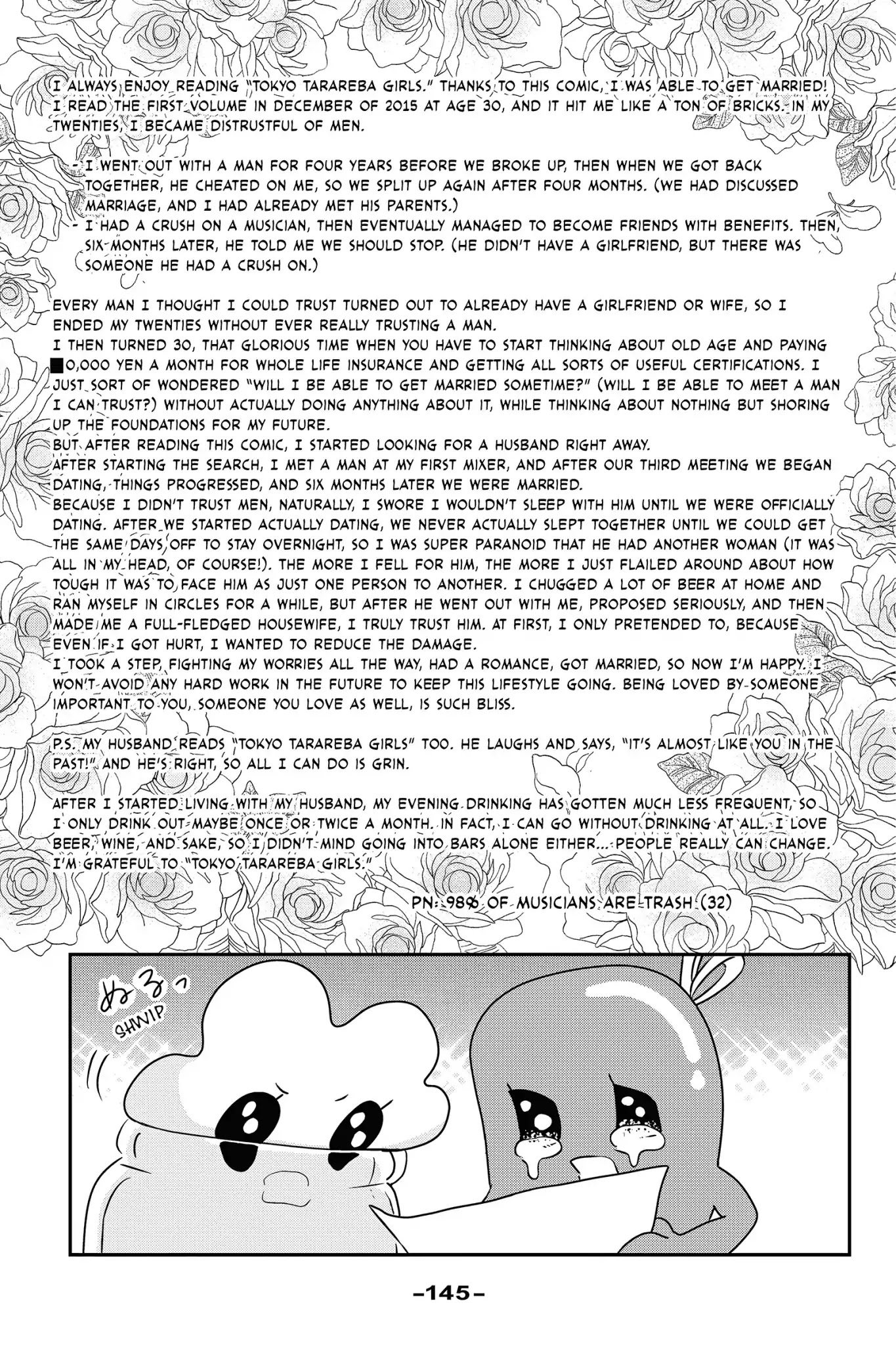 Toukyou Tarareba Musume Chapter 29.6 page 17 - Chapter 29.6: Side Story: Tarare-Bar (Night 18)