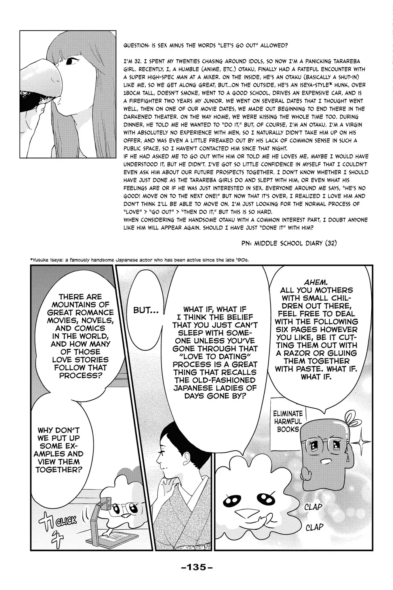 Toukyou Tarareba Musume Chapter 29.6 page 7 - Chapter 29.6: Side Story: Tarare-Bar (Night 18)