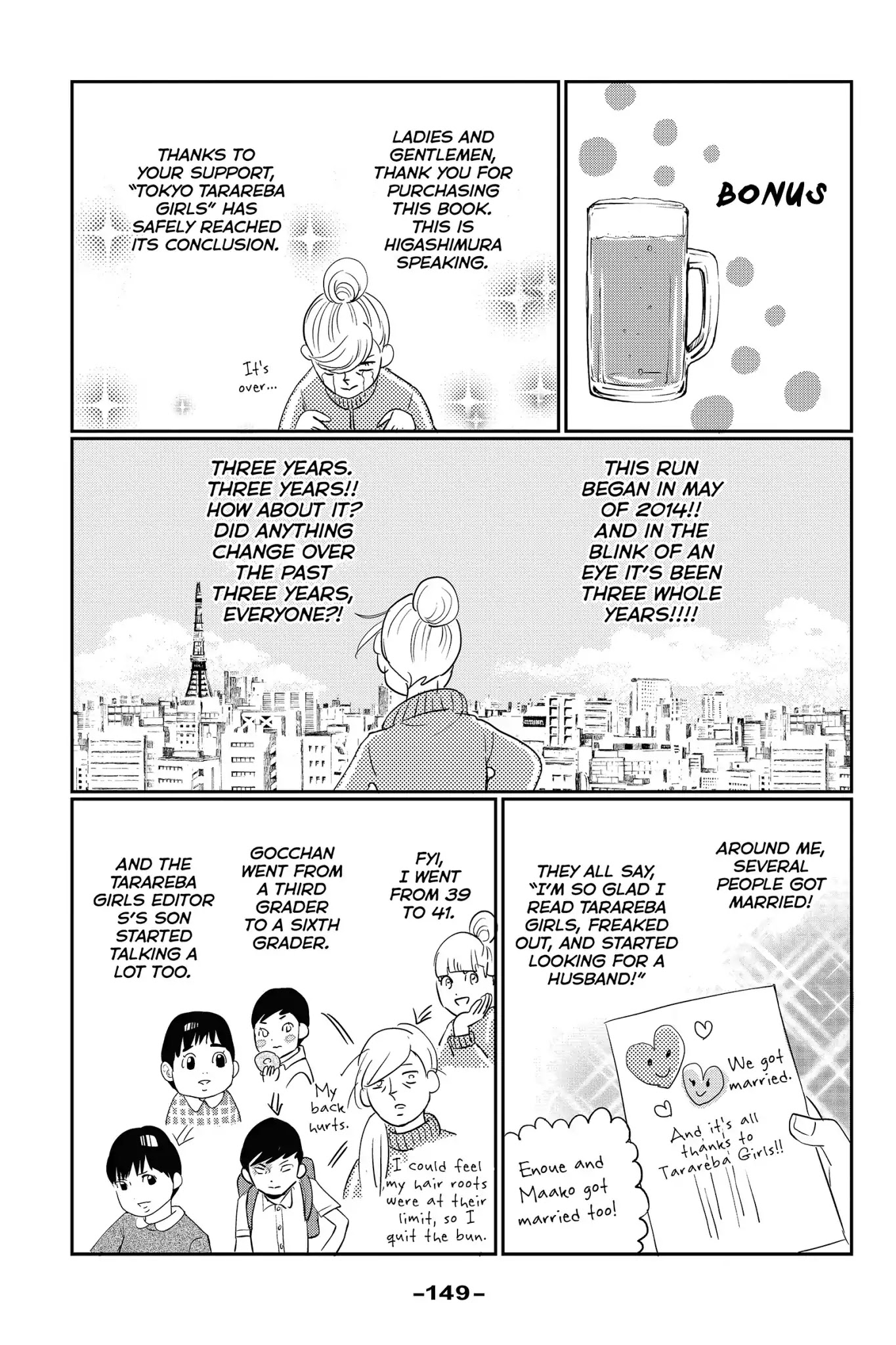 Toukyou Tarareba Musume Chapter 29.7 page 1 - Vol.9 Act Ex: Bonus