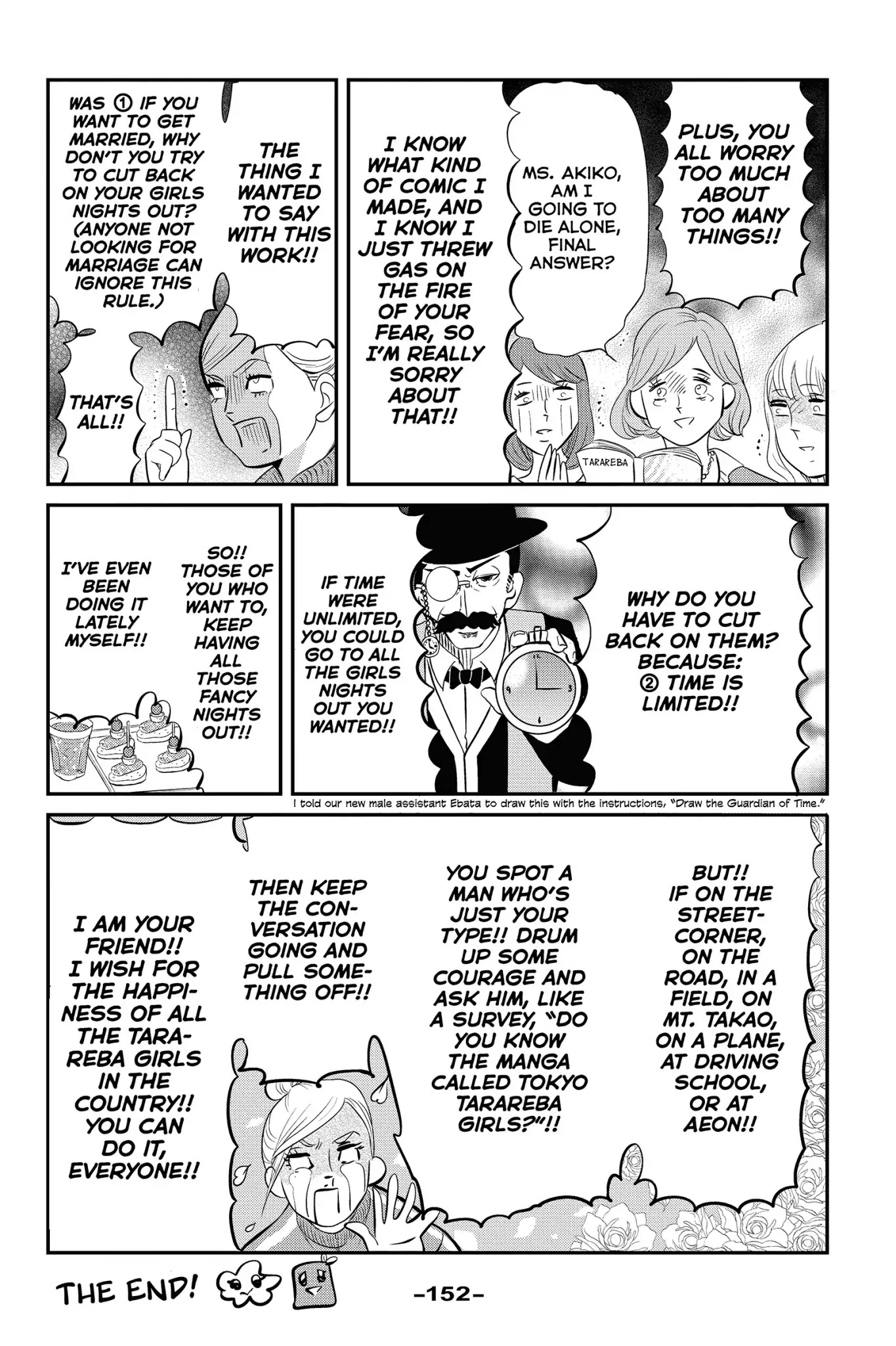 Toukyou Tarareba Musume Chapter 29.7 page 4 - Vol.9 Act Ex: Bonus