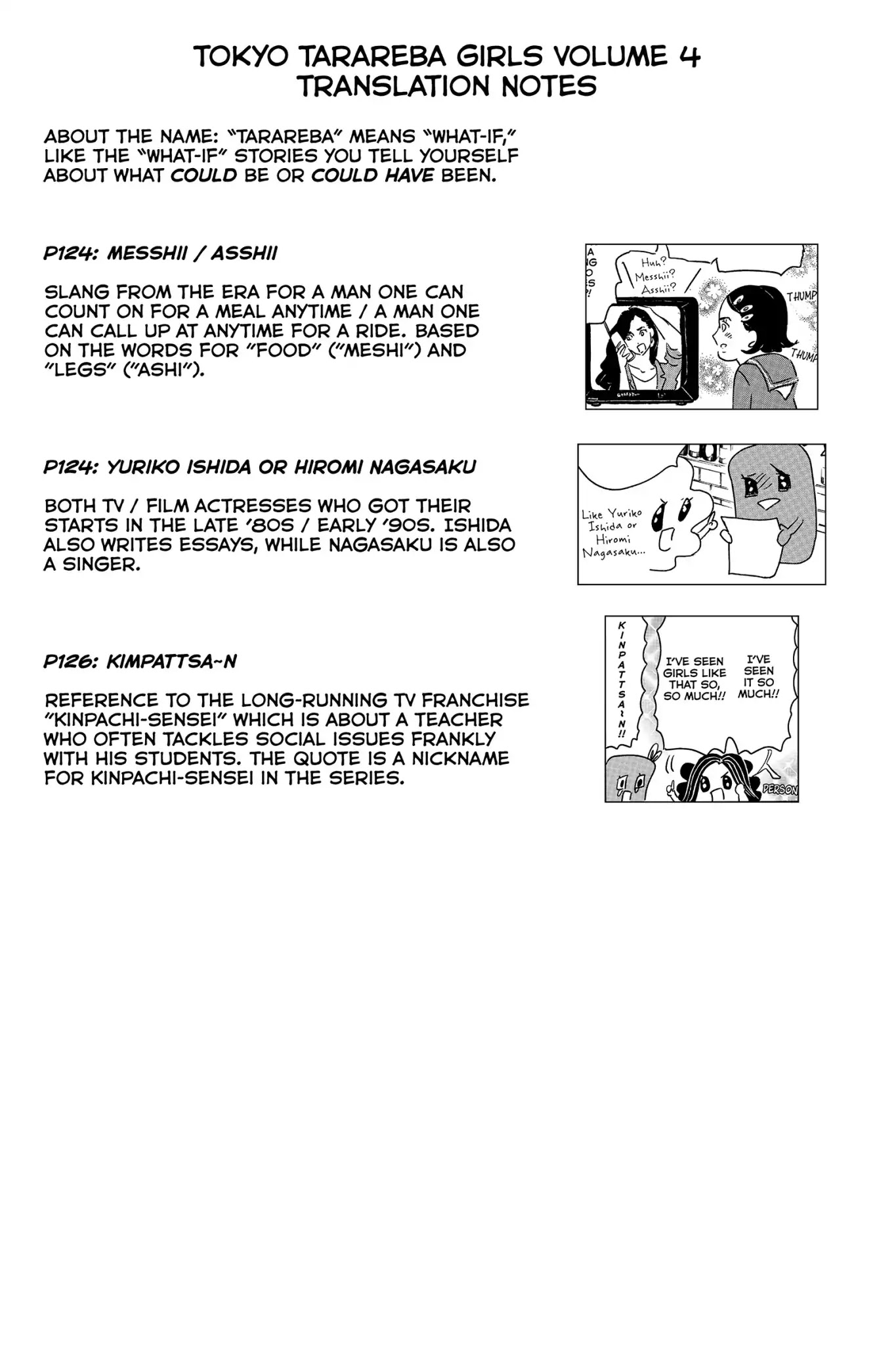 Toukyou Tarareba Musume Chapter 29.7 page 5 - Vol.9 Act Ex: Bonus
