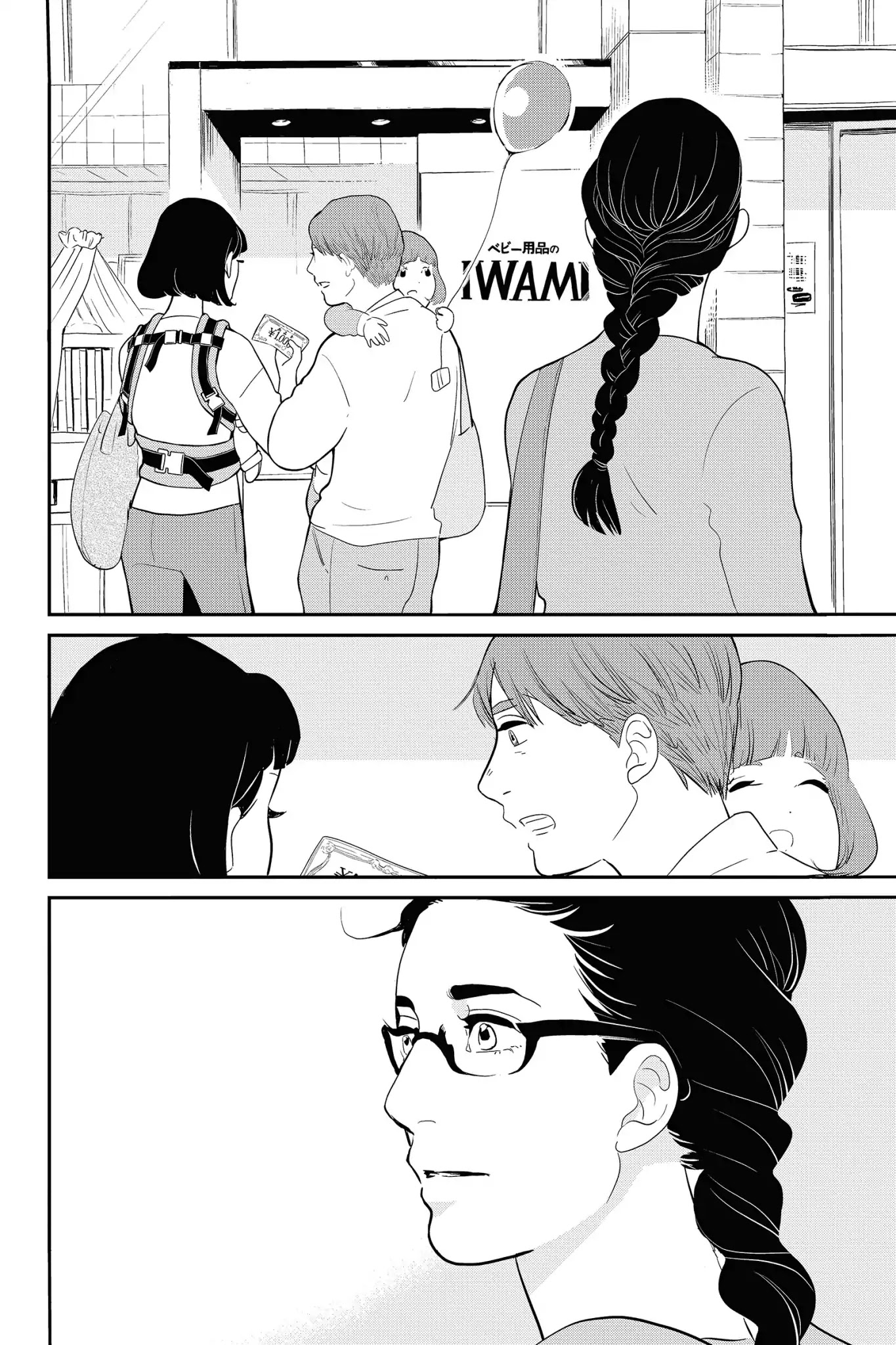 Toukyou Tarareba Musume Chapter 29 page 22 - Chapter 29: Act 29: Tokyo Tarareba Girls