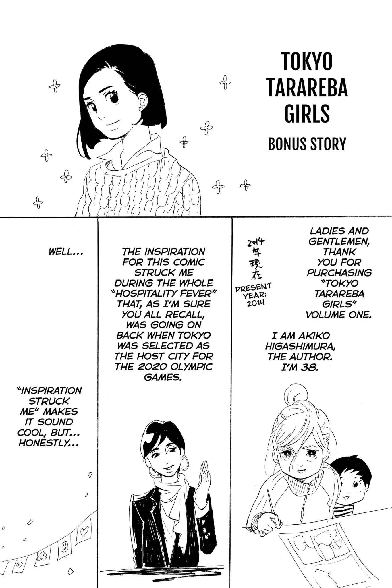 Toukyou Tarareba Musume Chapter 4.5 page 1 - Chapter 4.5: Act Ex: Bonus Story