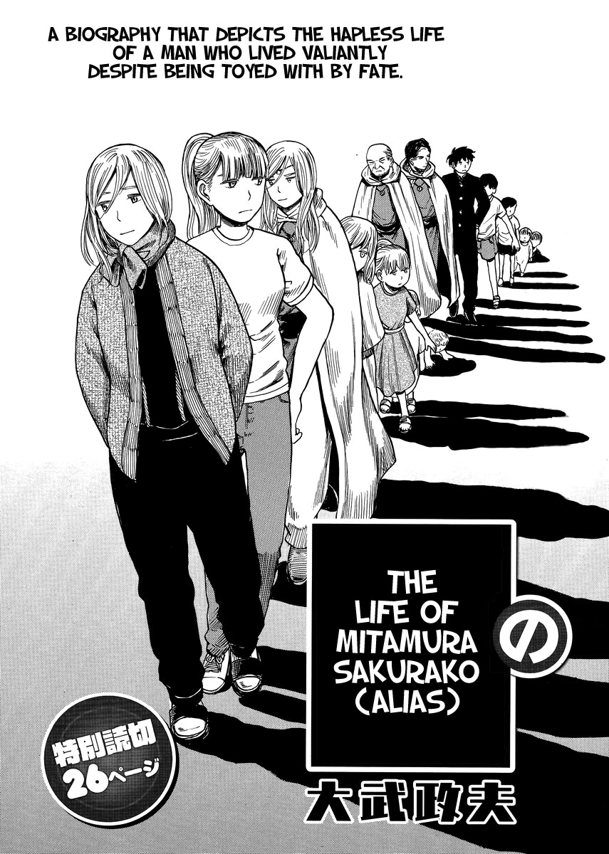 Toukyouhatsu Isekai Yuki Chapter 7 page 1 - Chapter 7: The Life of Mitamura Sakurako (Alias)