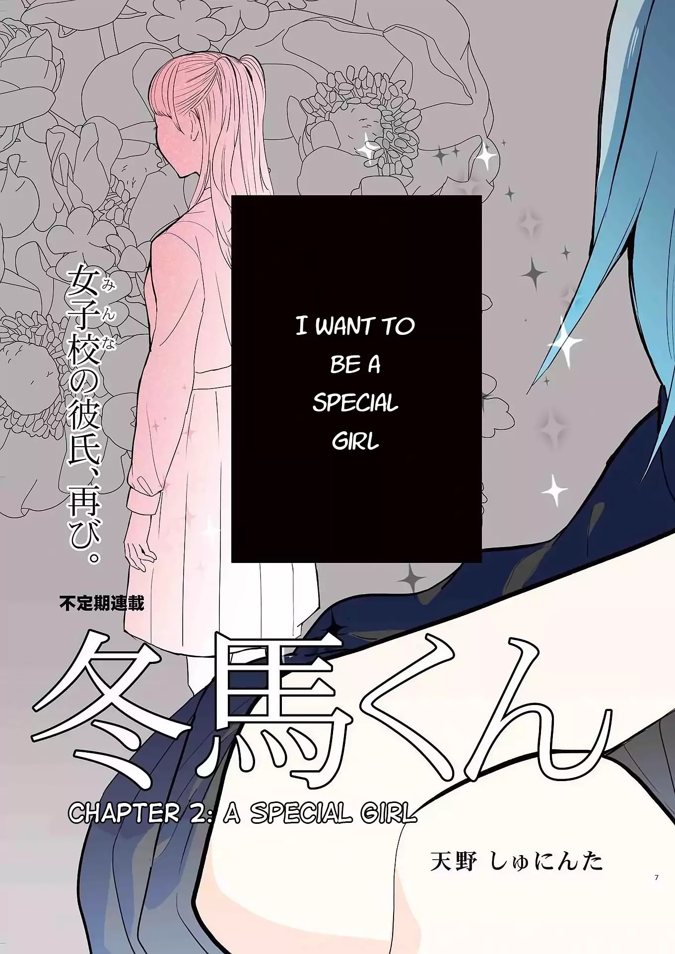 Touma-kun Chapter 2 page 2 - Chapter 2