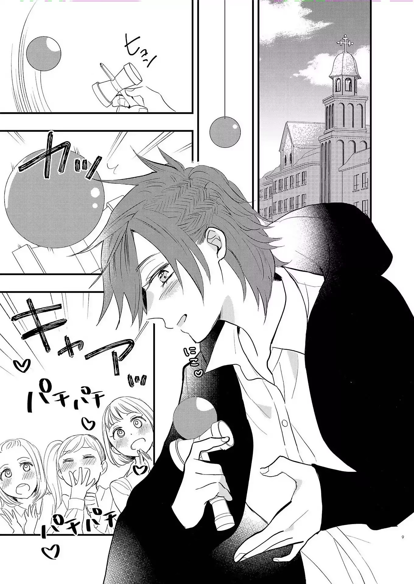 Touma-kun Chapter 2 page 3 - Chapter 2