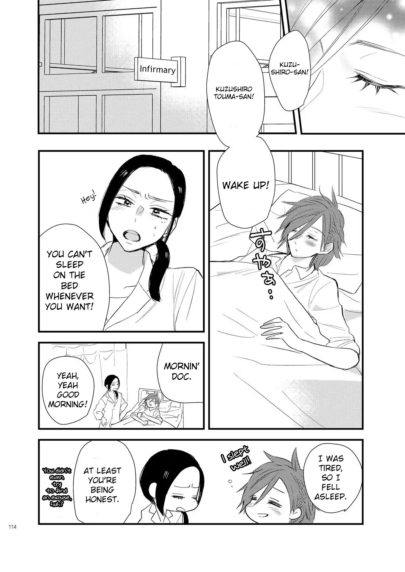 Touma-kun Chapter 3 page 2 - Chapter 3: Adult Girl