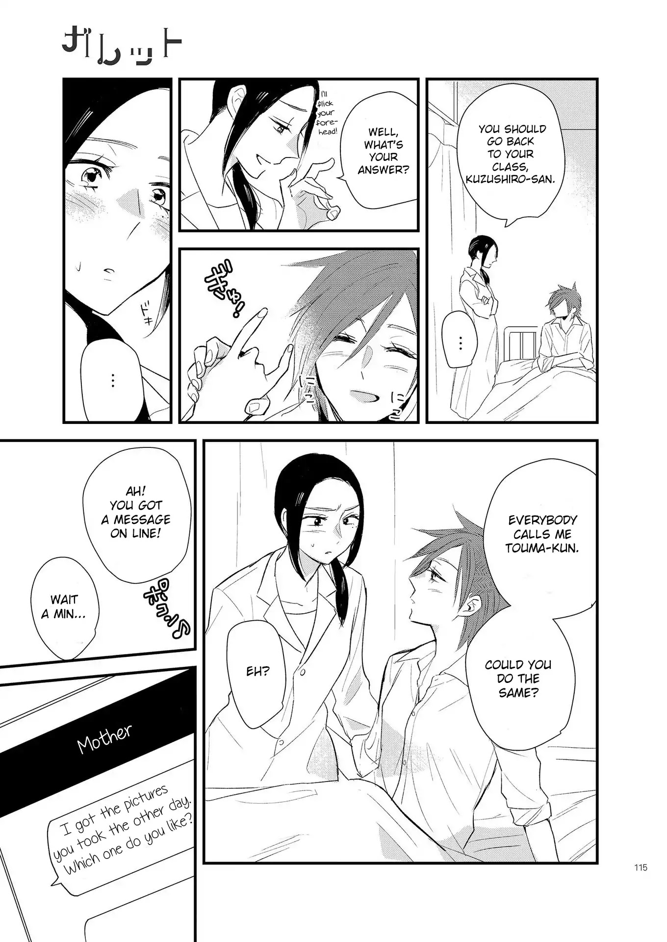 Touma-kun Chapter 3 page 3 - Chapter 3: Adult Girl