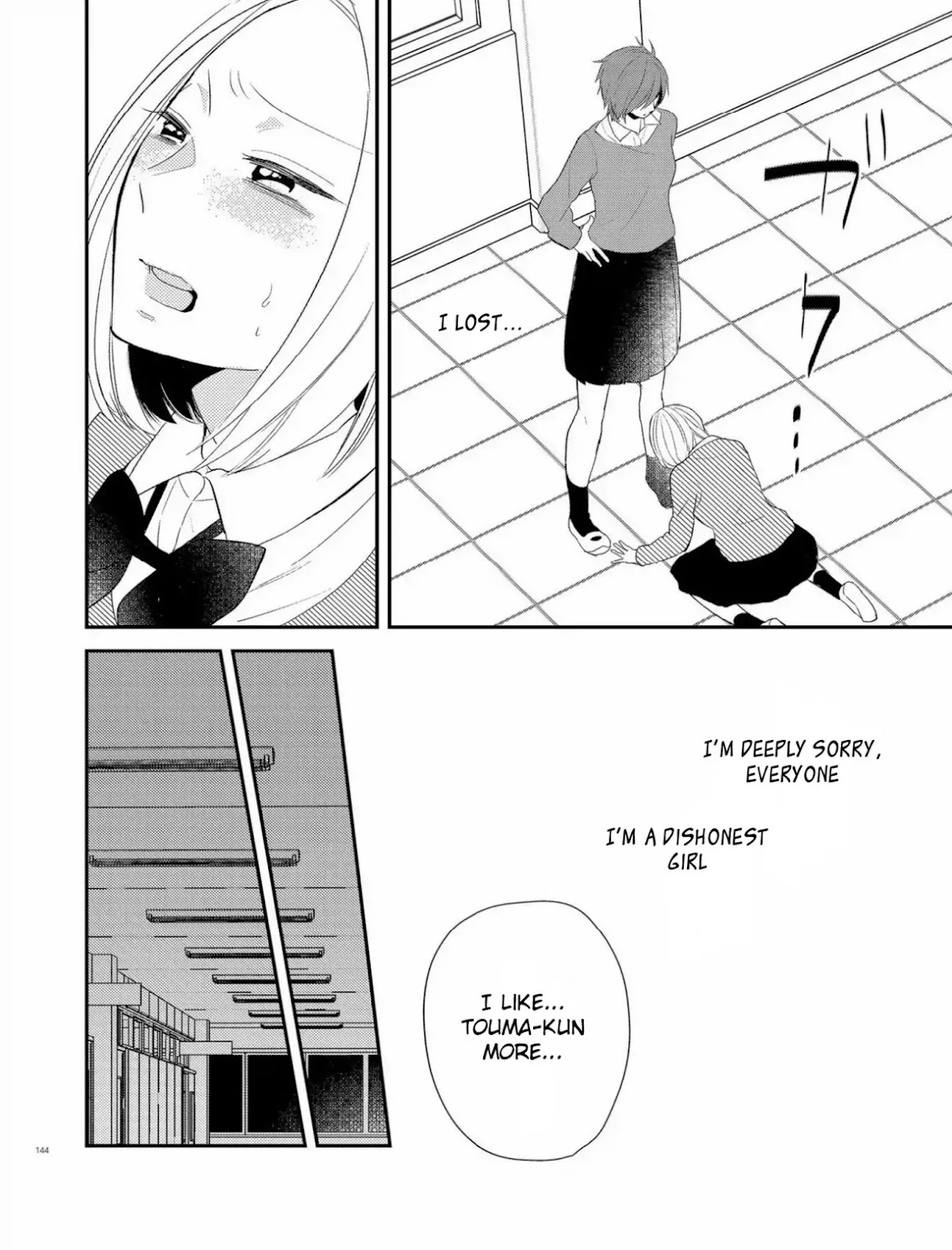 Touma-kun Chapter 4 page 16 - Chapter 4: Honest Girl