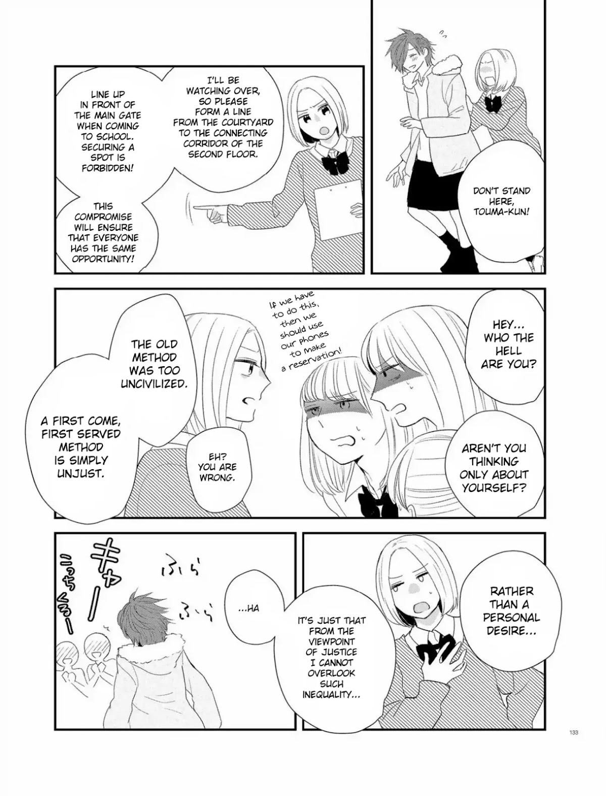 Touma-kun Chapter 4 page 5 - Chapter 4: Honest Girl
