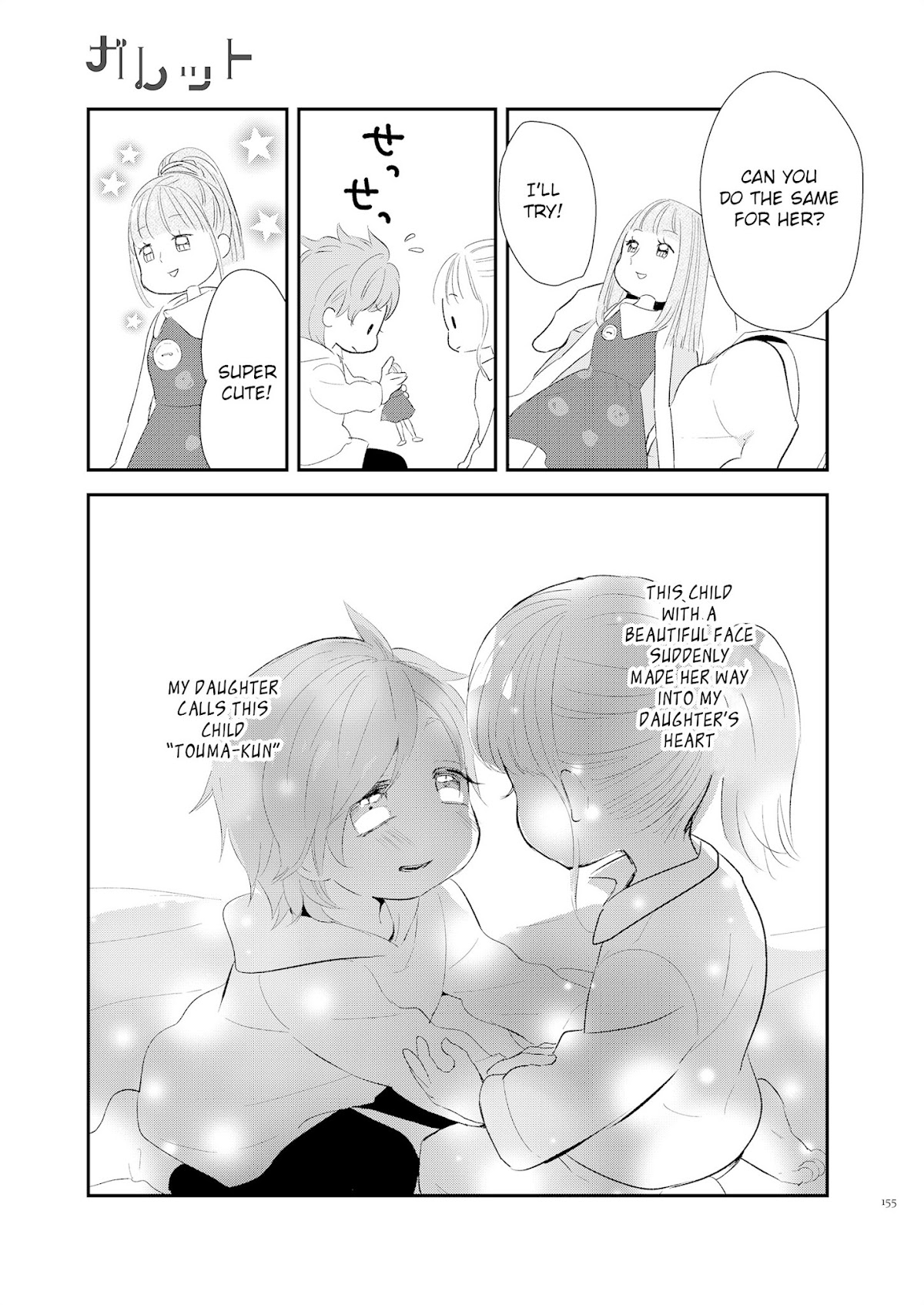 Touma-kun Chapter 6 page 3 - Chapter 6: The First Girl