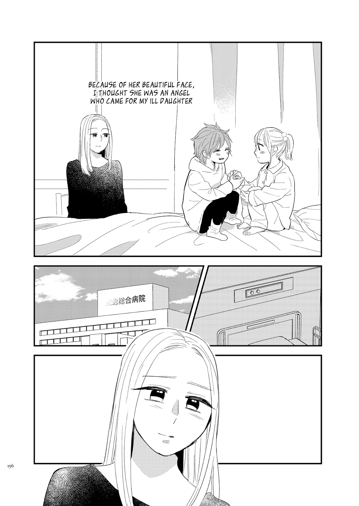 Touma-kun Chapter 6 page 4 - Chapter 6: The First Girl