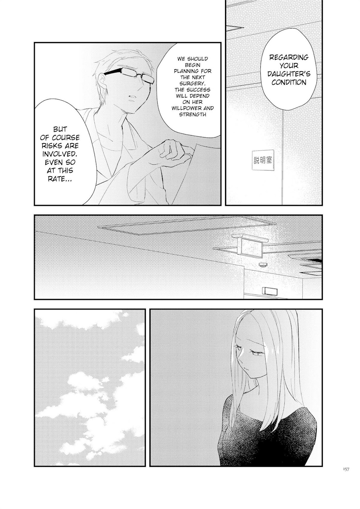 Touma-kun Chapter 6 page 5 - Chapter 6: The First Girl