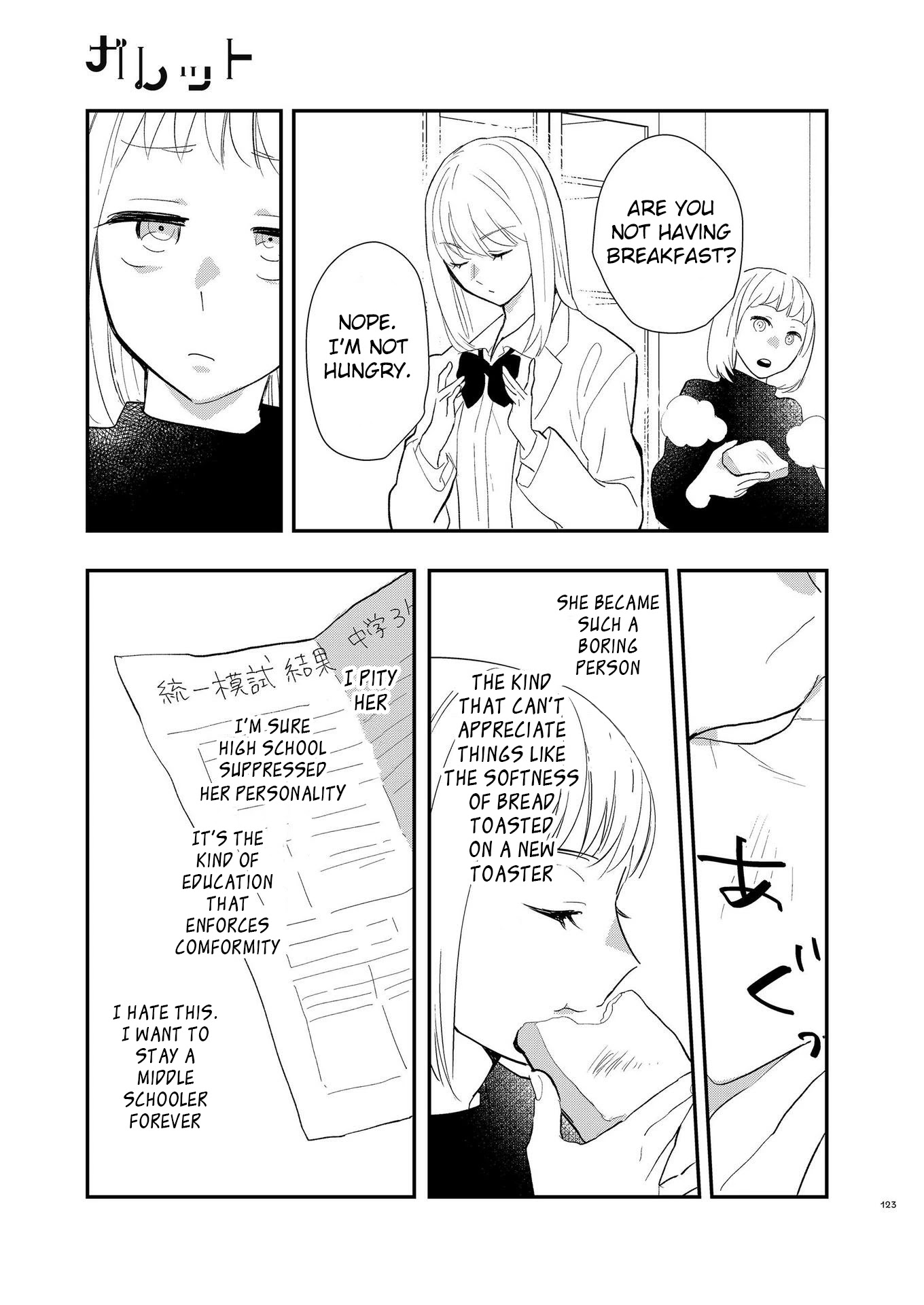Touma-kun Chapter 7 page 3 - Chapter 7: Younger Girl