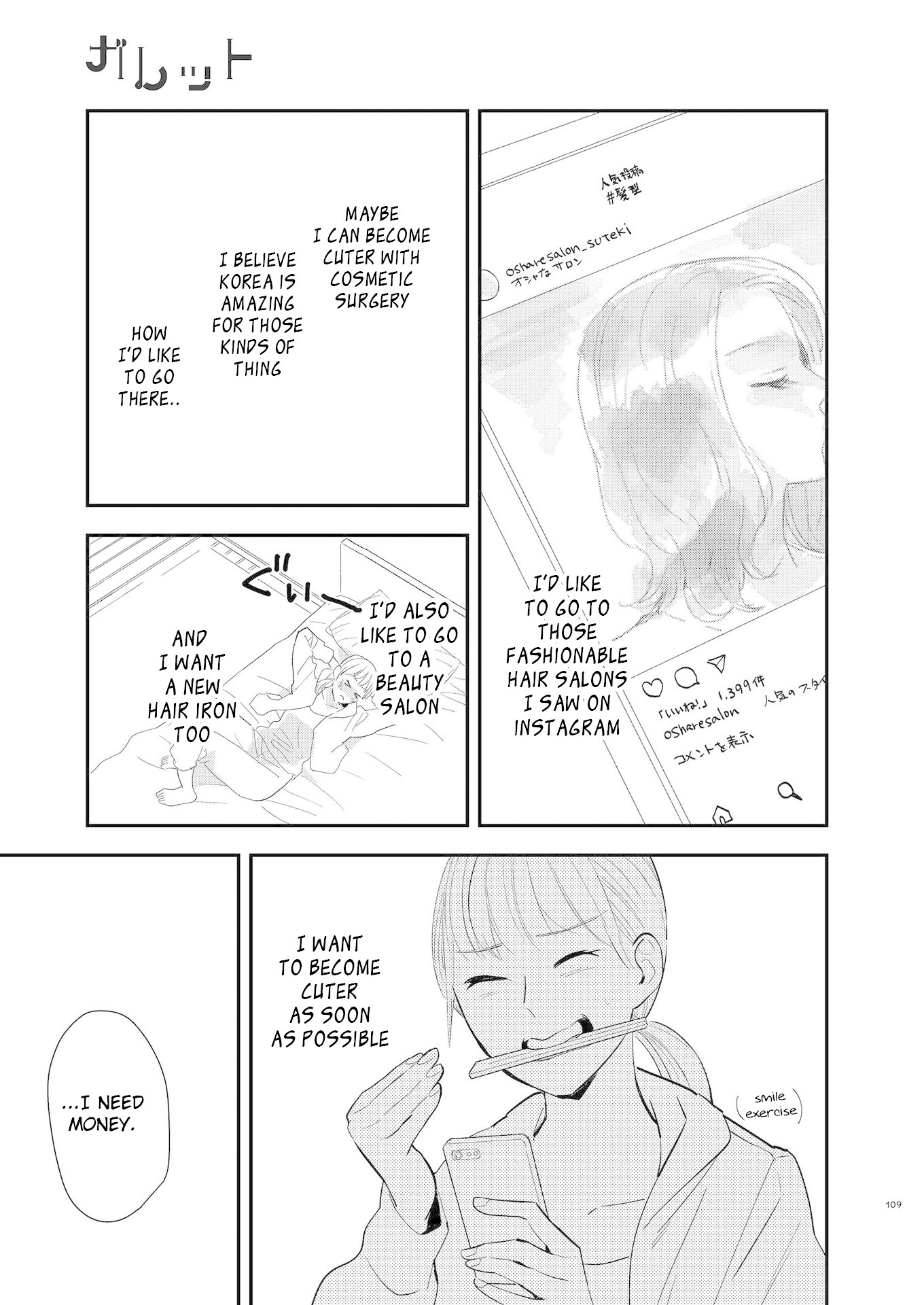 Touma-kun Chapter 8 page 5 - Chapter 8: Changed Girl