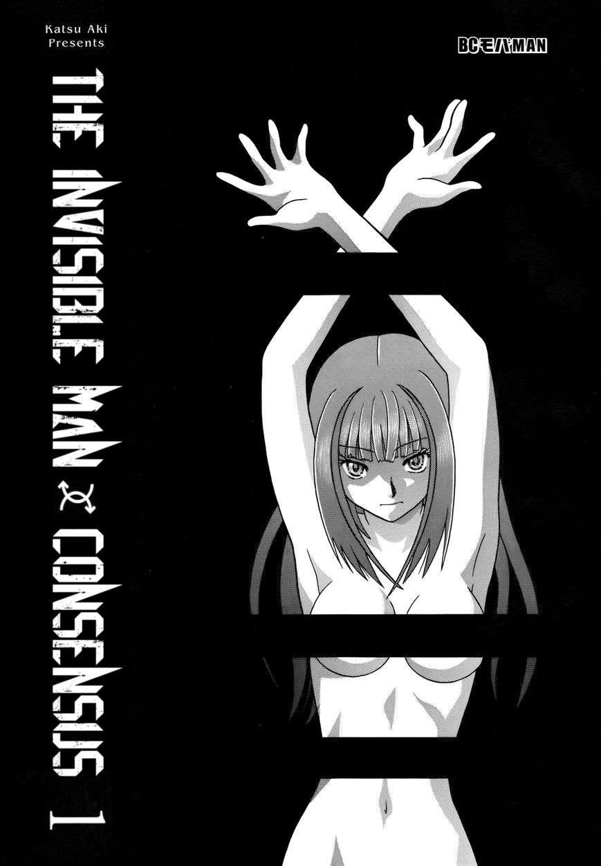 Toumei Ningen Kyoutei Chapter 1 page 3 - Chapter 1 : You are an... Invisible man