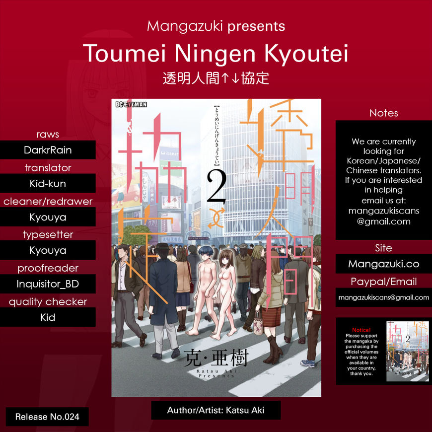 Toumei Ningen Kyoutei Chapter 10 page 1 - Chapter 10 : I Don't Want to Be Disturbed by Anyone