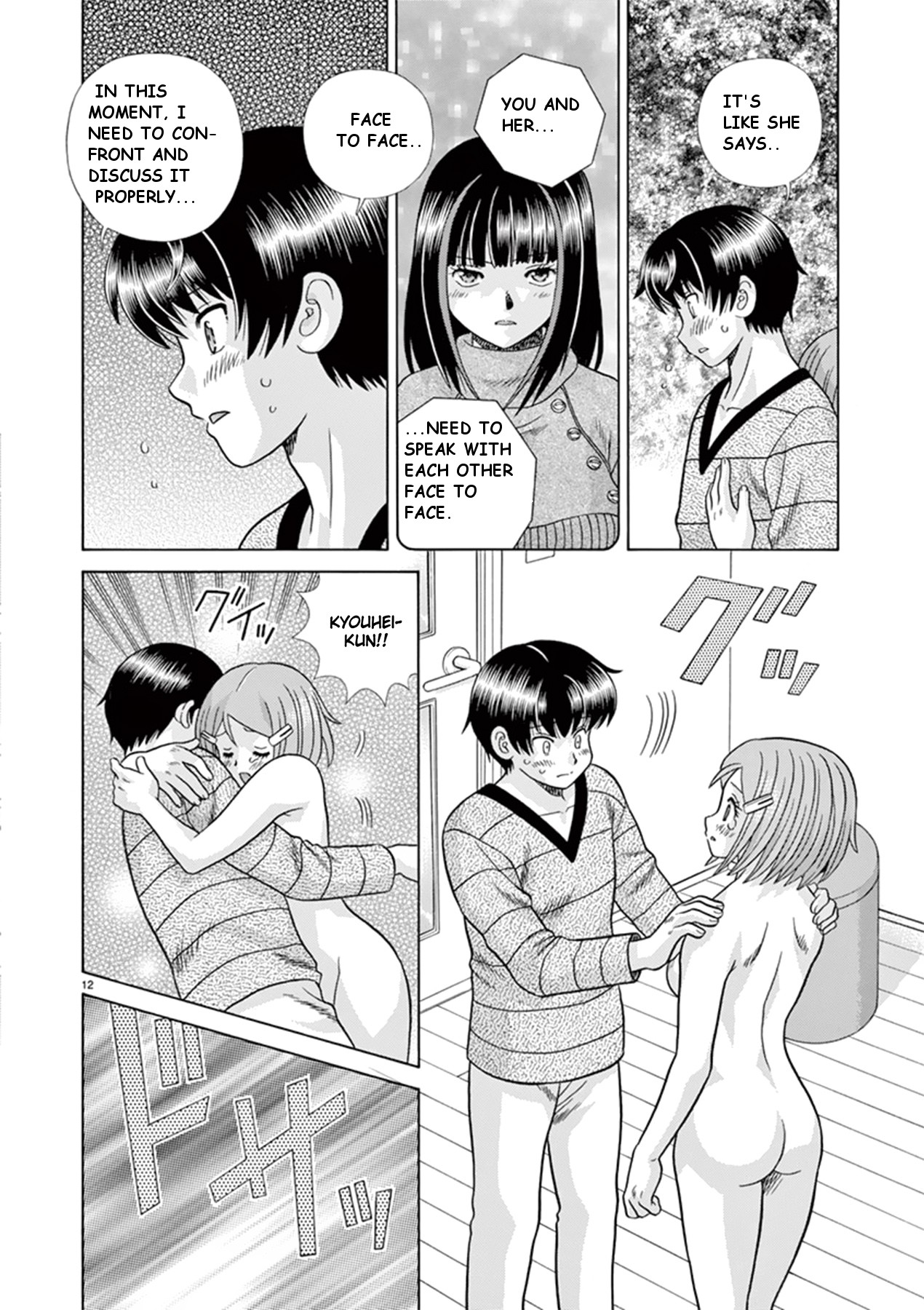 Toumei Ningen Kyoutei Chapter 33 page 16 - Chapter 33: Farewell for you